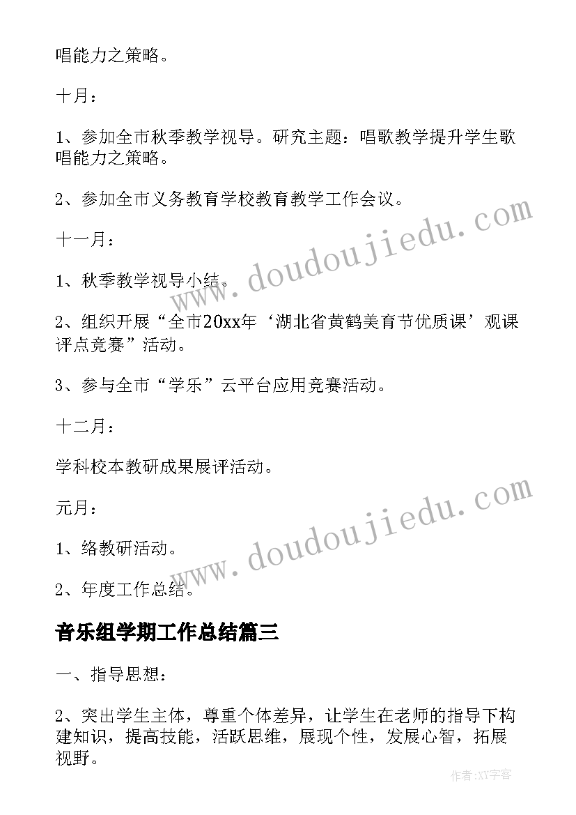 最新商品混凝土购销的合同书 商品购销合同(通用8篇)