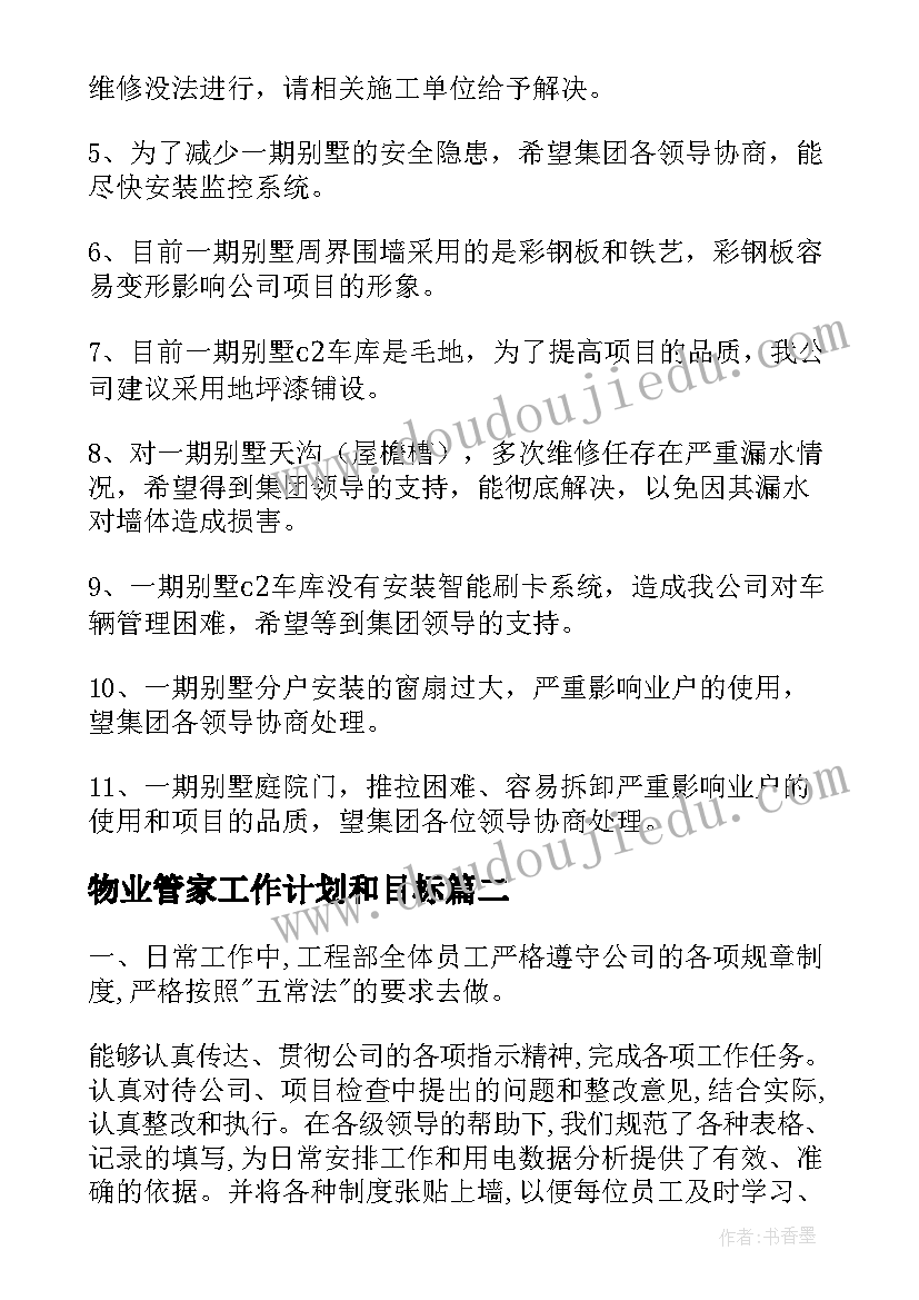 低保户困难补助申请书(通用5篇)