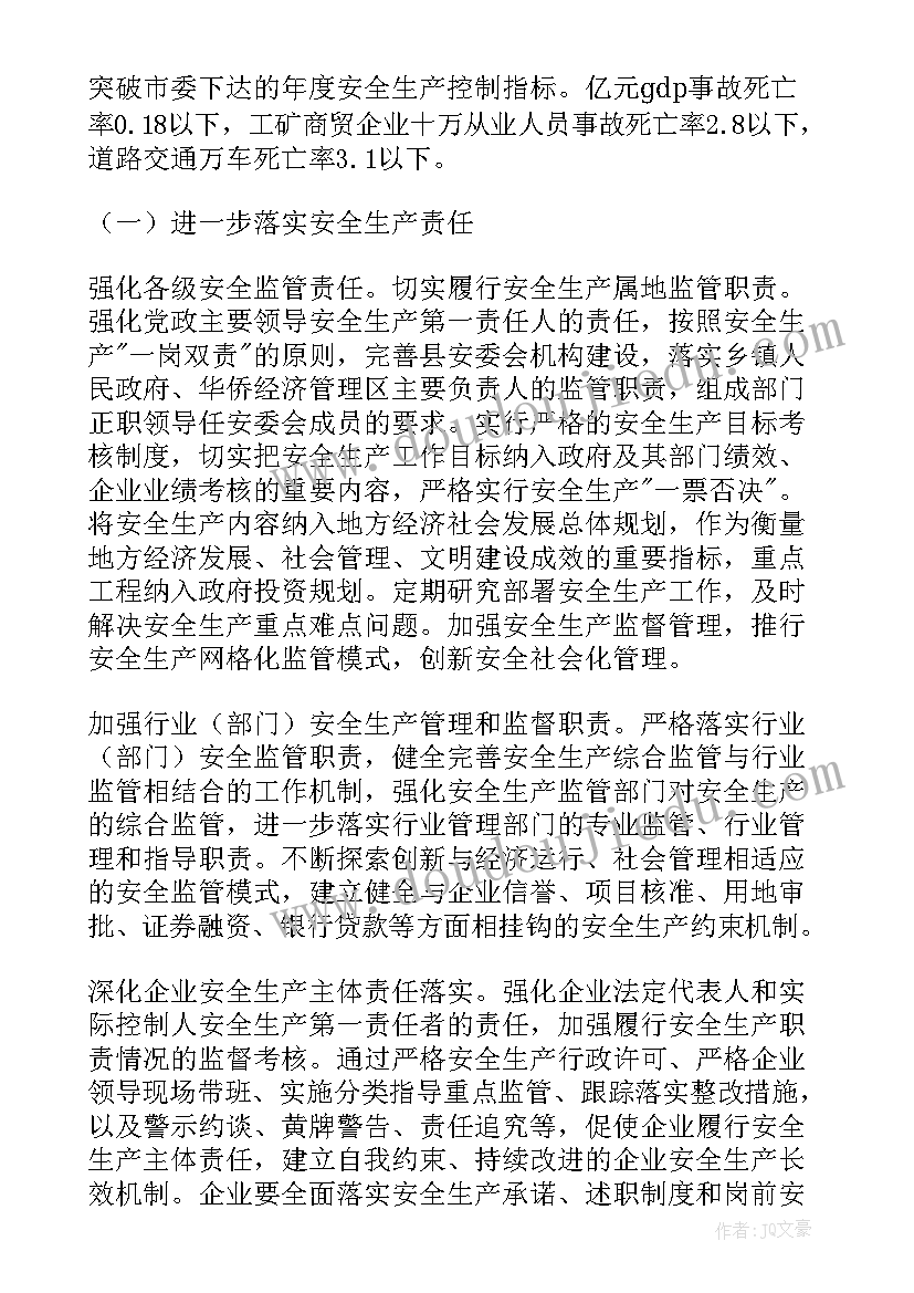 最新注塑部工作计划 生产工作计划(精选5篇)