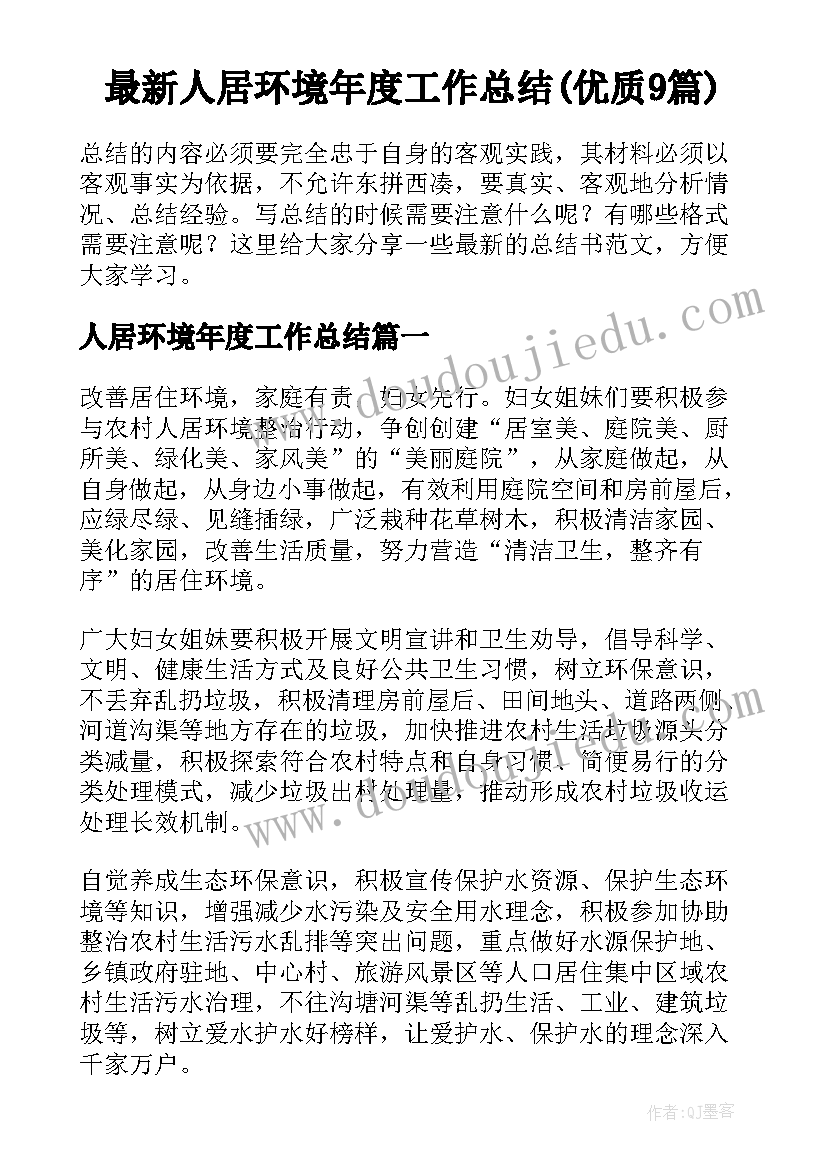 2023年九年级化学教学工作计划人教版 九年级化学教学工作计划(优质8篇)