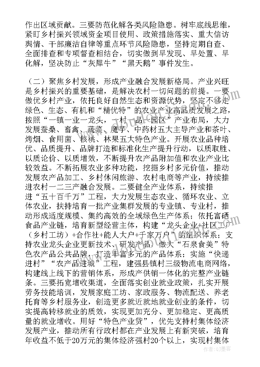 2023年九年级化学教学工作计划人教版 九年级化学教学工作计划(优质8篇)