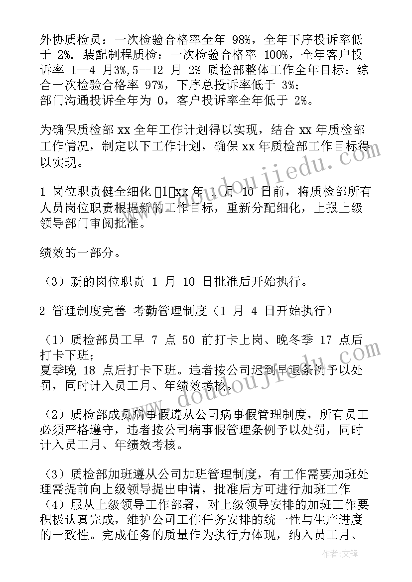 2023年蔬菜质检员的个人工作总结(通用8篇)