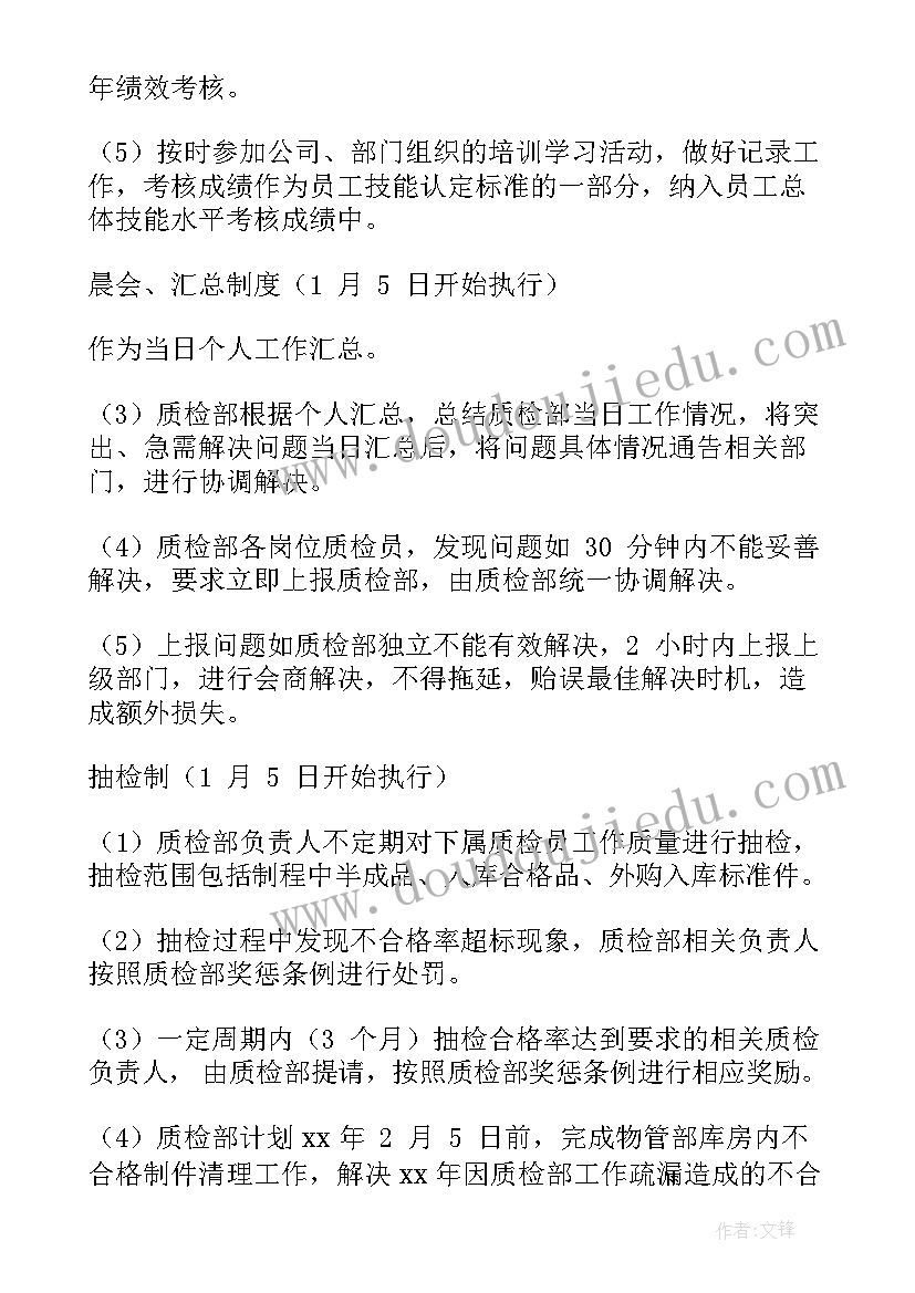 2023年蔬菜质检员的个人工作总结(通用8篇)