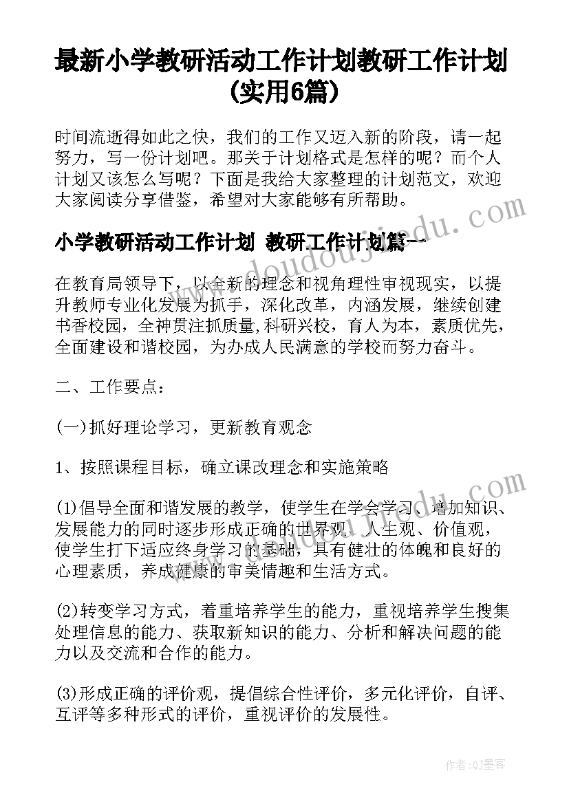 小花猫捉蝴蝶教案 小蝴蝶和毛毛虫教学反思(大全5篇)