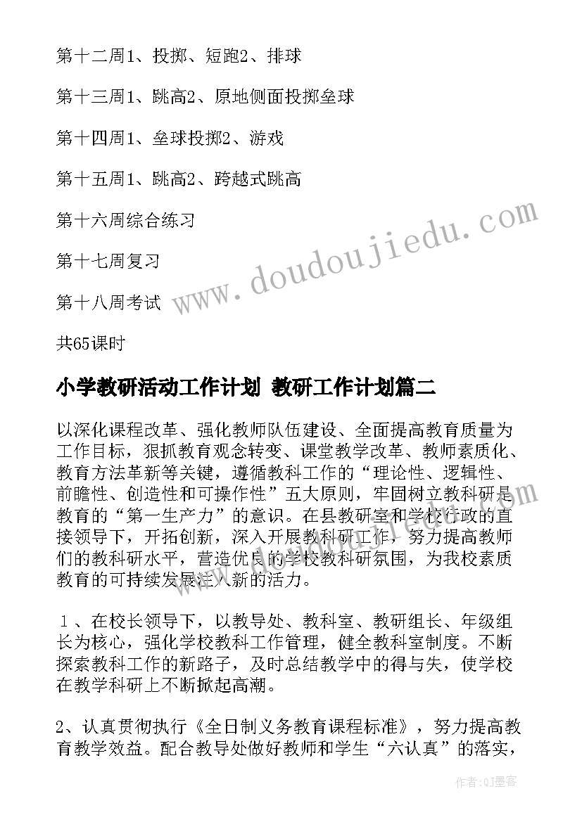 小花猫捉蝴蝶教案 小蝴蝶和毛毛虫教学反思(大全5篇)