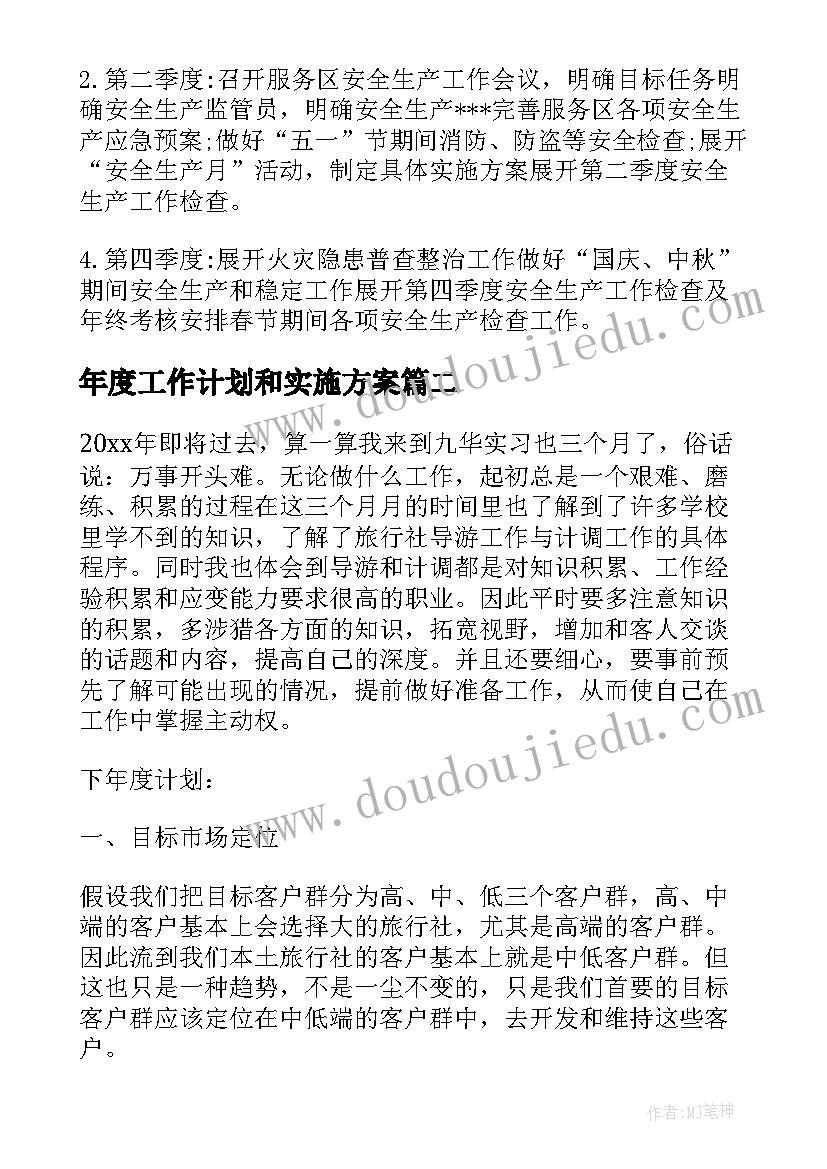 物业项目经理月度总结 物业项目经理工作报告(优质10篇)