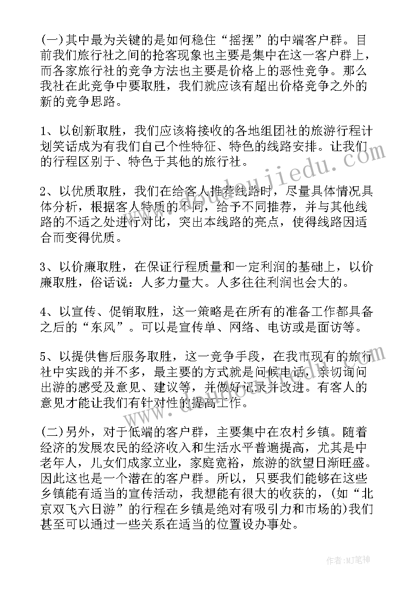 物业项目经理月度总结 物业项目经理工作报告(优质10篇)