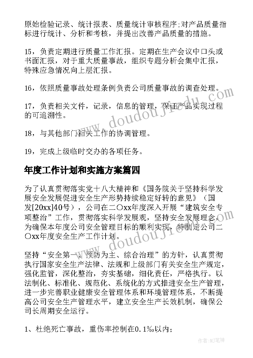 物业项目经理月度总结 物业项目经理工作报告(优质10篇)