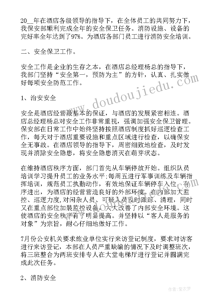 2023年筹备各项准备工作 餐厅筹备工作计划优选(大全7篇)