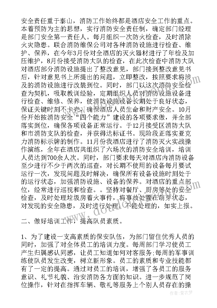 2023年筹备各项准备工作 餐厅筹备工作计划优选(大全7篇)