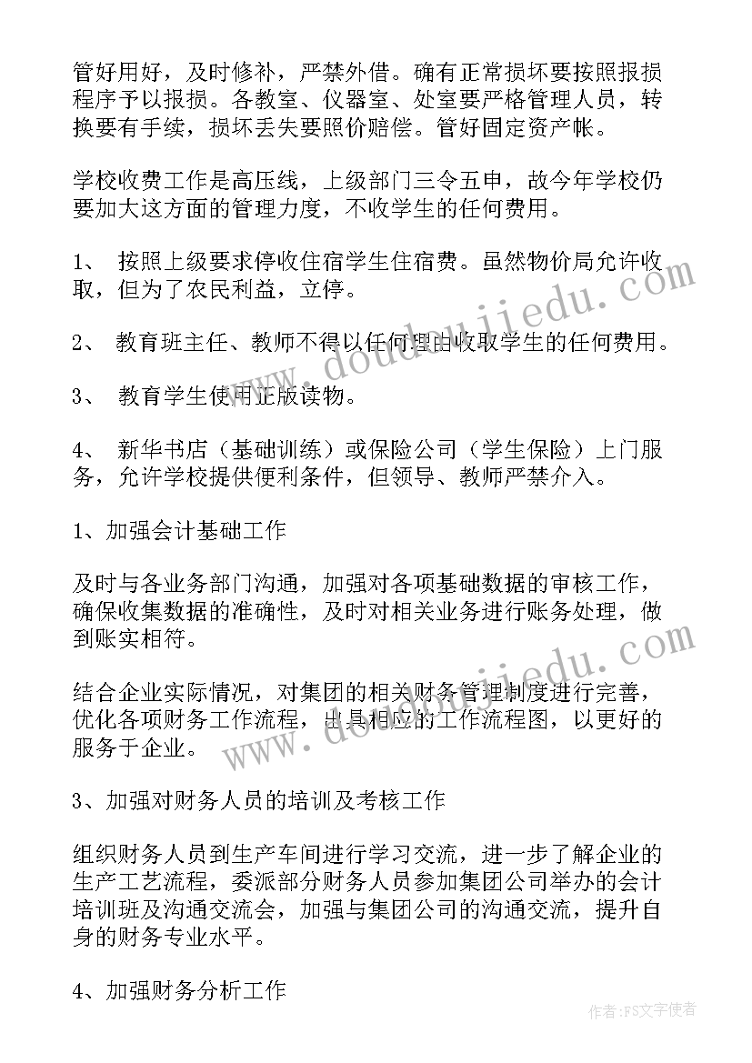 2023年出纳的周报表和下周计划 出纳工作计划(模板10篇)