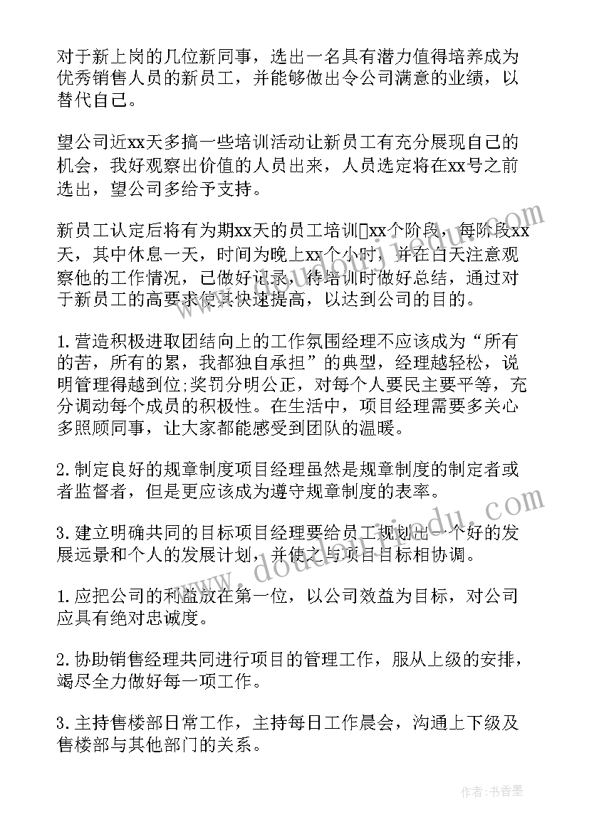 2023年会展销售工作内容 销售工作计划(汇总7篇)