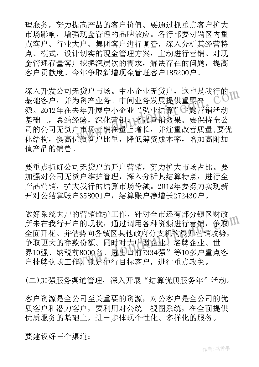 2023年会展销售工作内容 销售工作计划(汇总7篇)