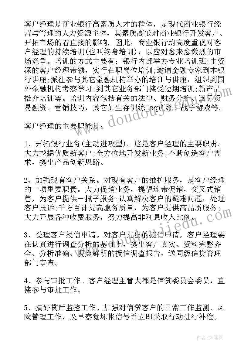 2023年设计经理工作计划(汇总9篇)