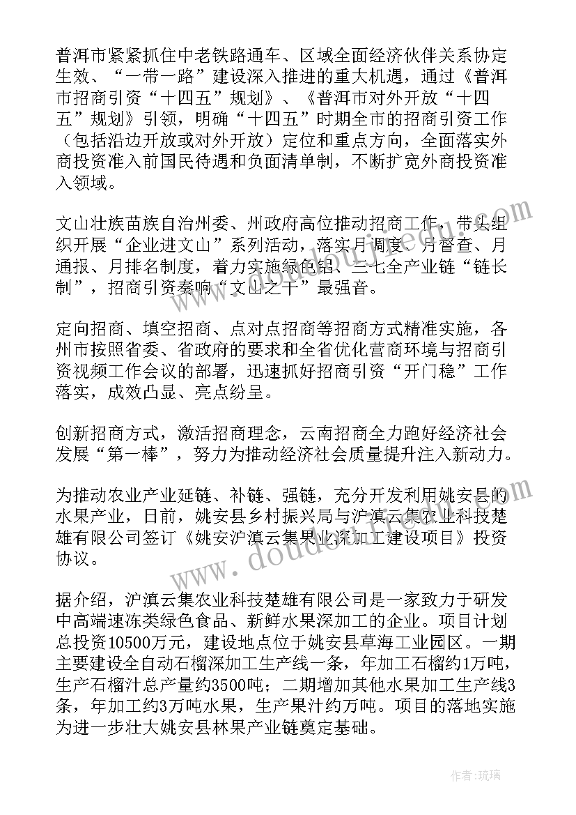 云南汛期工作计划文件 云南鲜花培育工作计划(模板10篇)