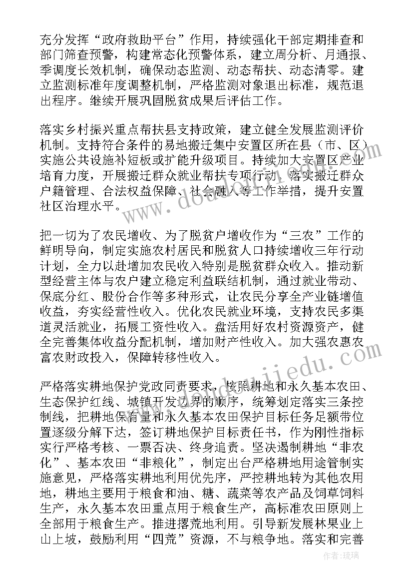 云南汛期工作计划文件 云南鲜花培育工作计划(模板10篇)