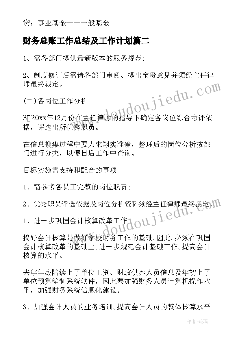 2023年应届试用期被辞退办 试用期解除劳动合同(模板10篇)