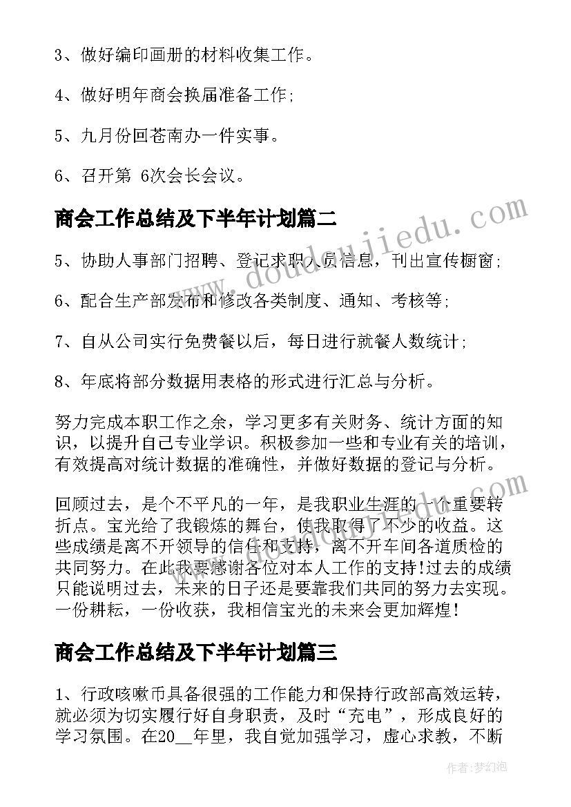 最新被帮扶人总结(通用5篇)