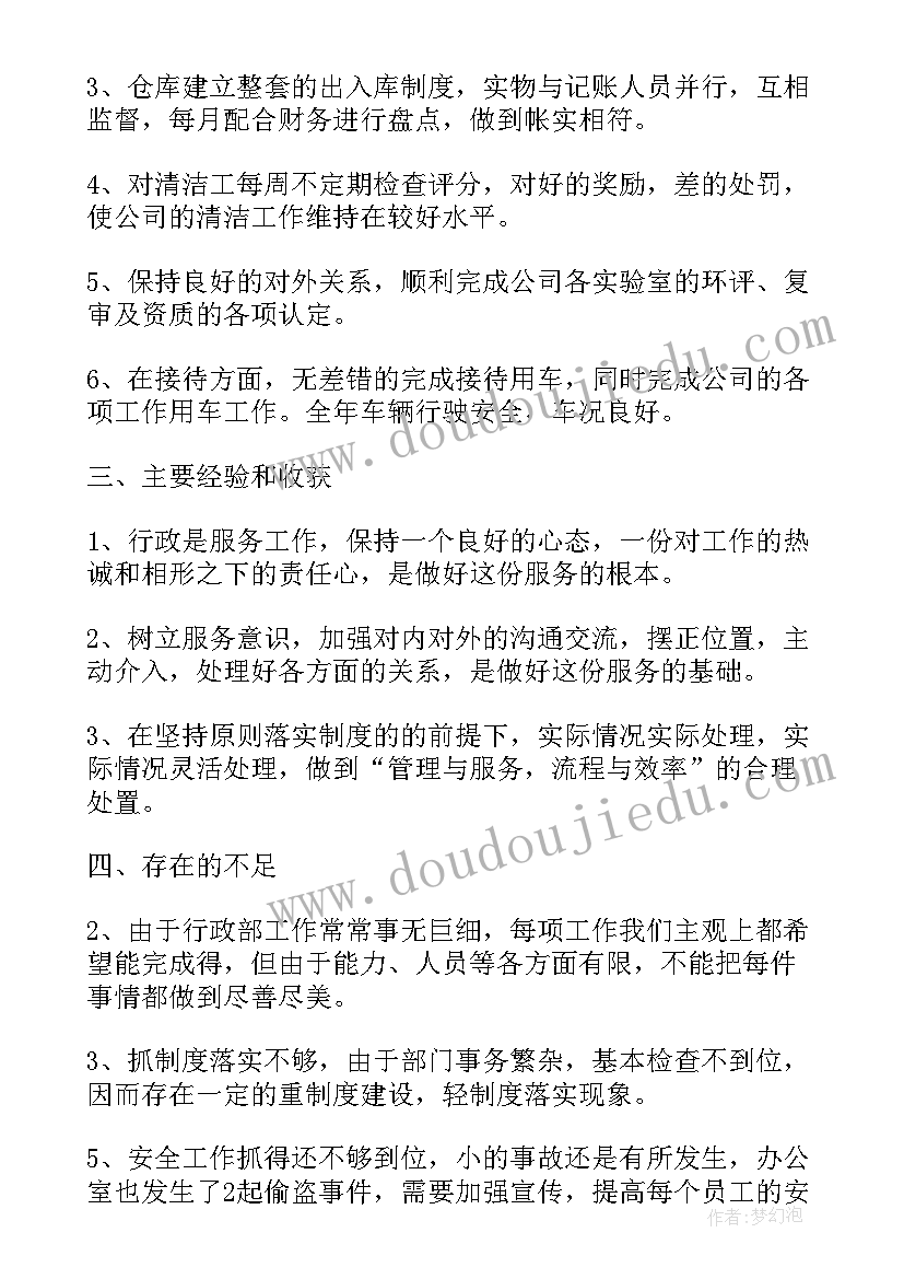 最新被帮扶人总结(通用5篇)