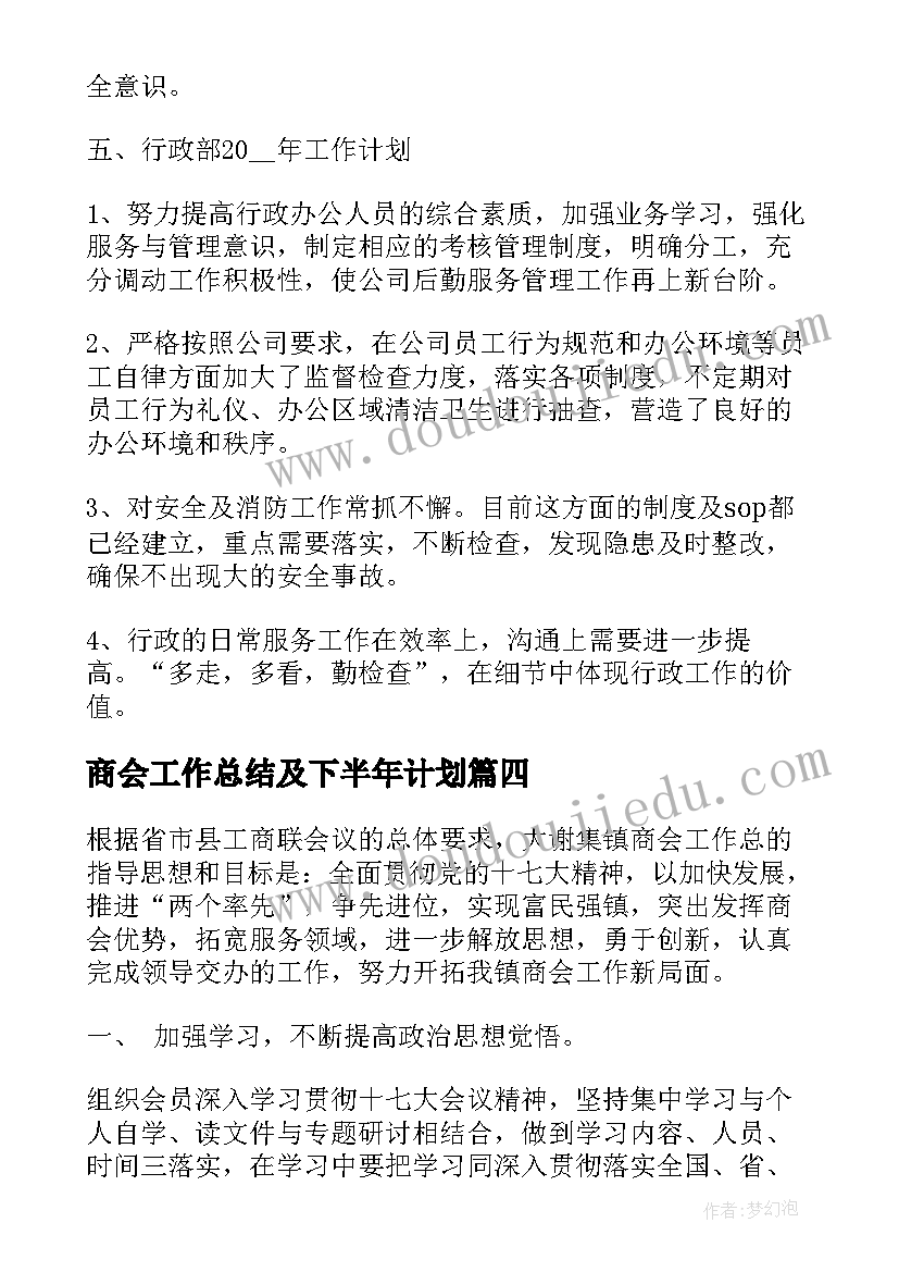 最新被帮扶人总结(通用5篇)