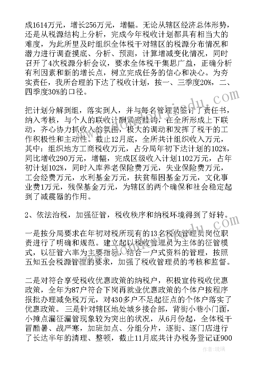 企业税务部门工作计划 企业税务人员岗位职责(通用7篇)