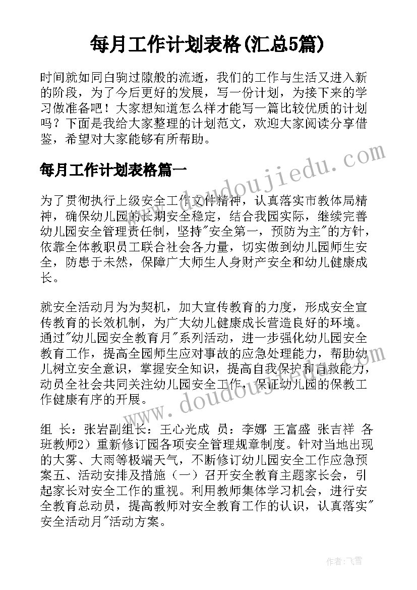 最新有趣的高尔夫活动方案 家庭亲子活动方案(模板7篇)