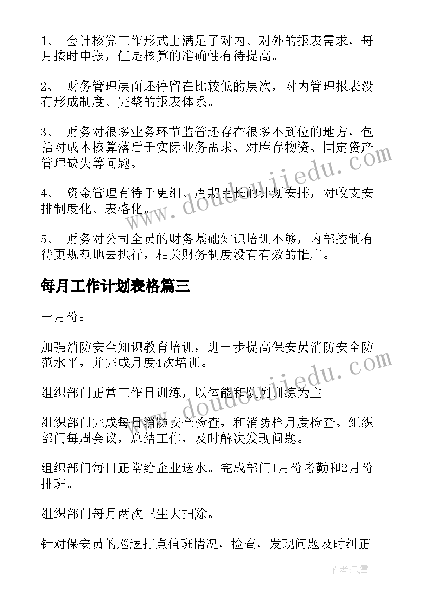 最新有趣的高尔夫活动方案 家庭亲子活动方案(模板7篇)