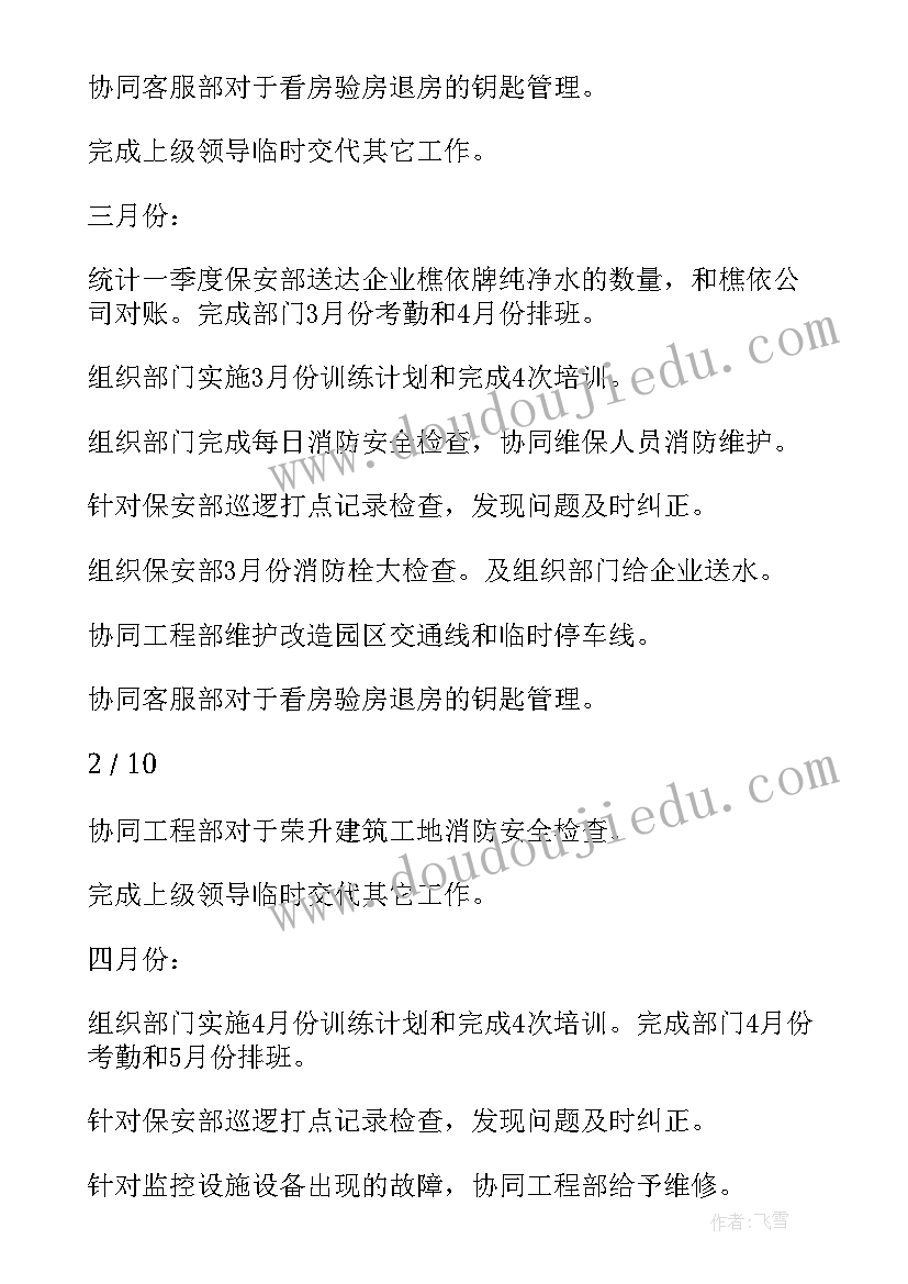 最新有趣的高尔夫活动方案 家庭亲子活动方案(模板7篇)