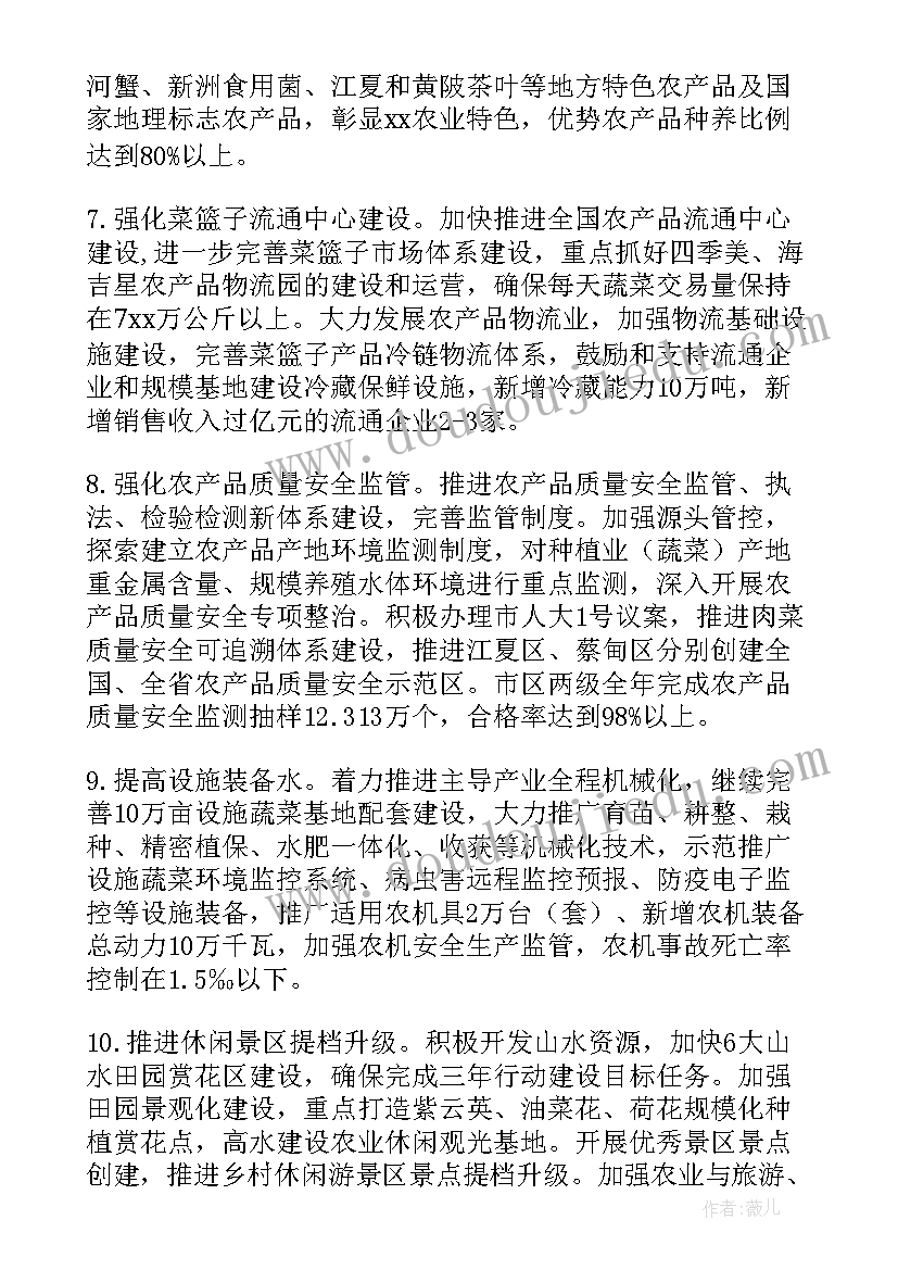 最新农村党小组工作计划度 农村工作计划(精选5篇)