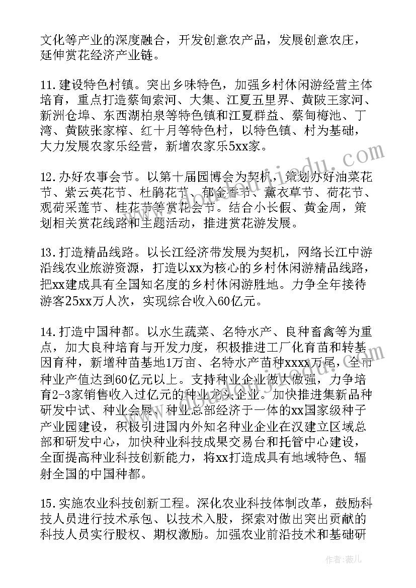 最新农村党小组工作计划度 农村工作计划(精选5篇)