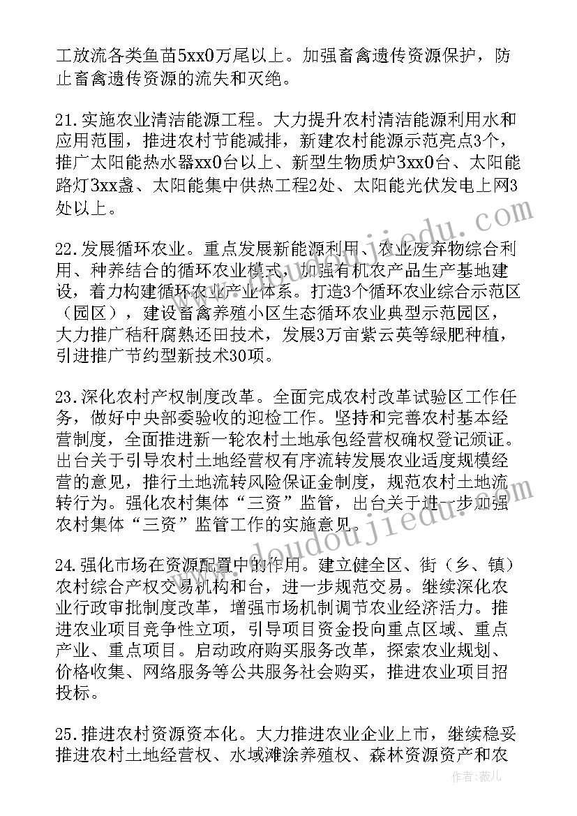 最新农村党小组工作计划度 农村工作计划(精选5篇)