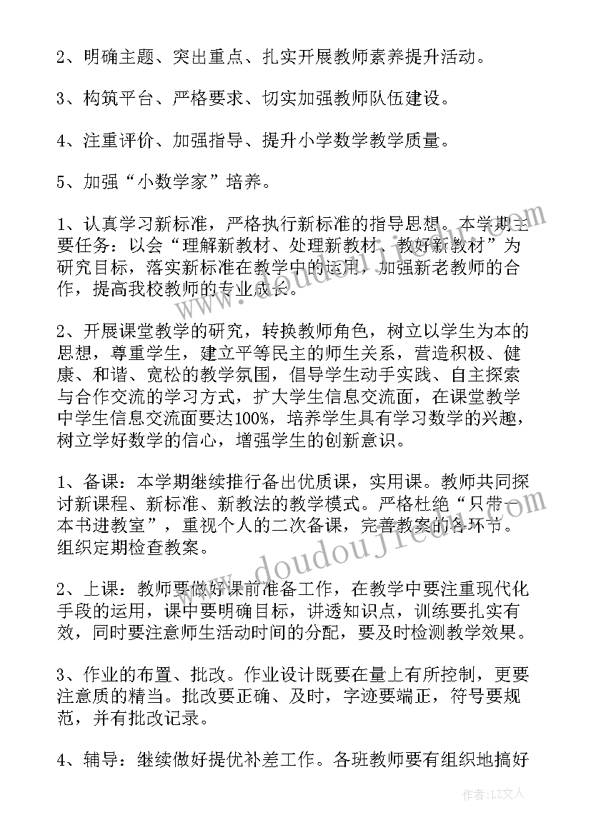 中学教研联盟工作计划 中学教研组工作计划(汇总9篇)