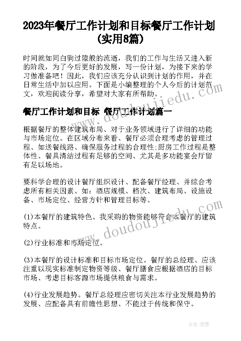 2023年劳动合同销售人员工资算 销售人员劳动合同(汇总6篇)