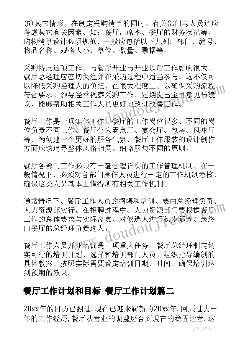 2023年劳动合同销售人员工资算 销售人员劳动合同(汇总6篇)