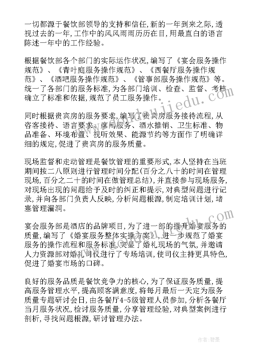 2023年劳动合同销售人员工资算 销售人员劳动合同(汇总6篇)