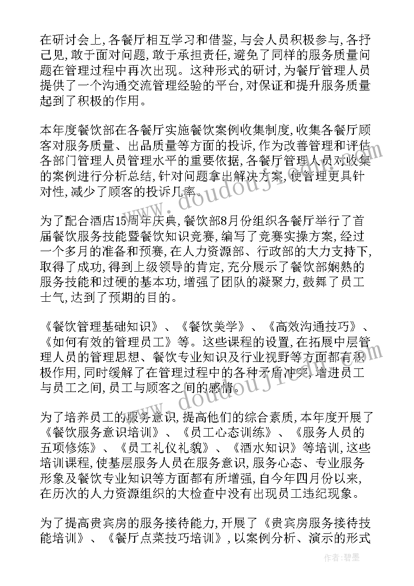 2023年劳动合同销售人员工资算 销售人员劳动合同(汇总6篇)