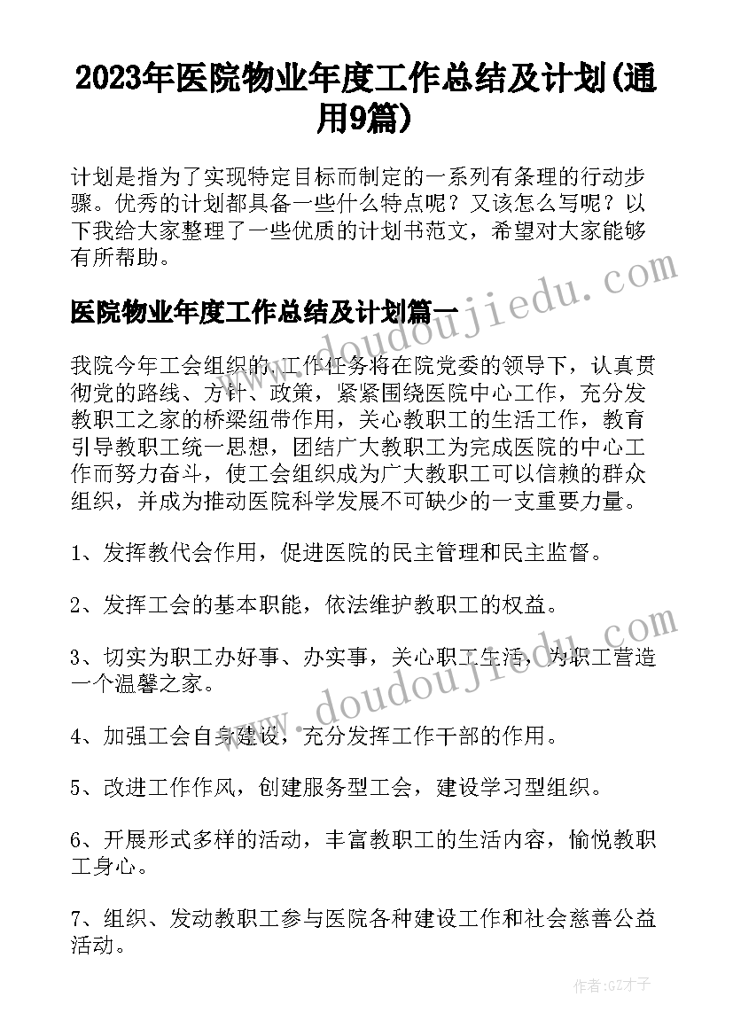 最新高二开学第一周总结 开学第一周工作总结(大全5篇)