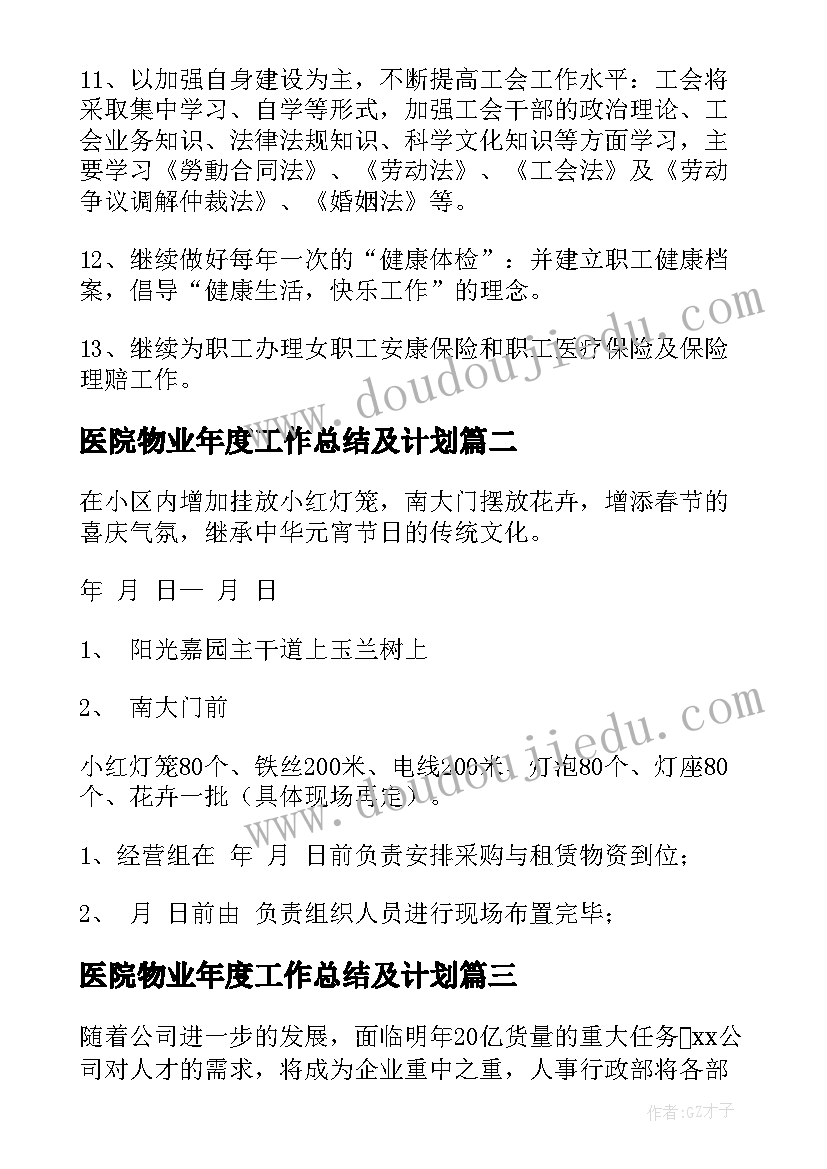 最新高二开学第一周总结 开学第一周工作总结(大全5篇)