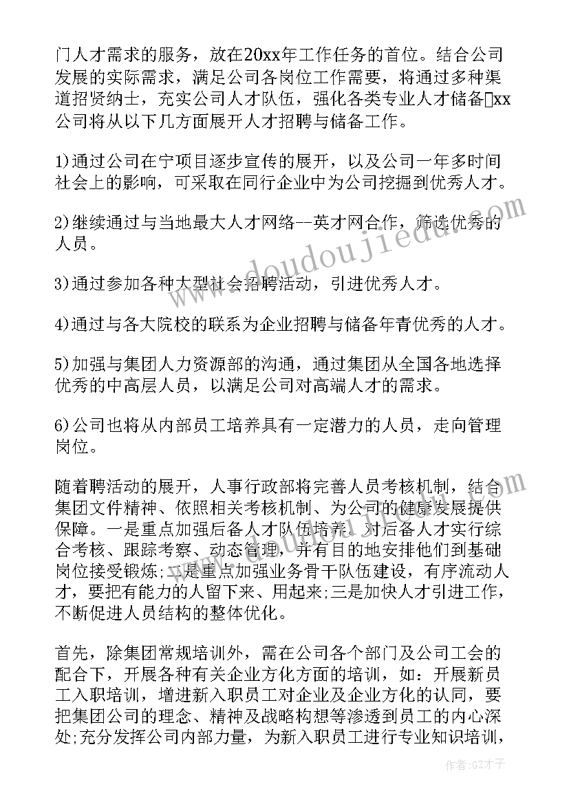 最新高二开学第一周总结 开学第一周工作总结(大全5篇)