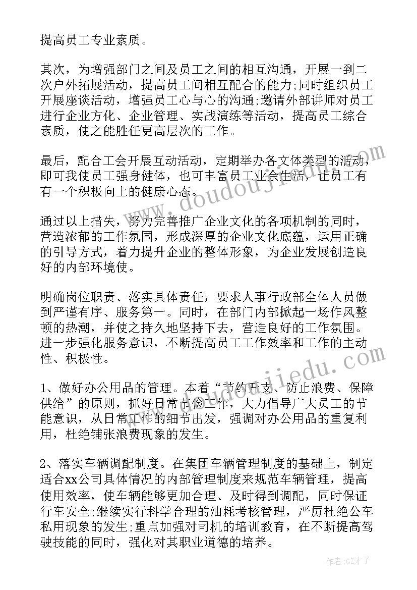 最新高二开学第一周总结 开学第一周工作总结(大全5篇)