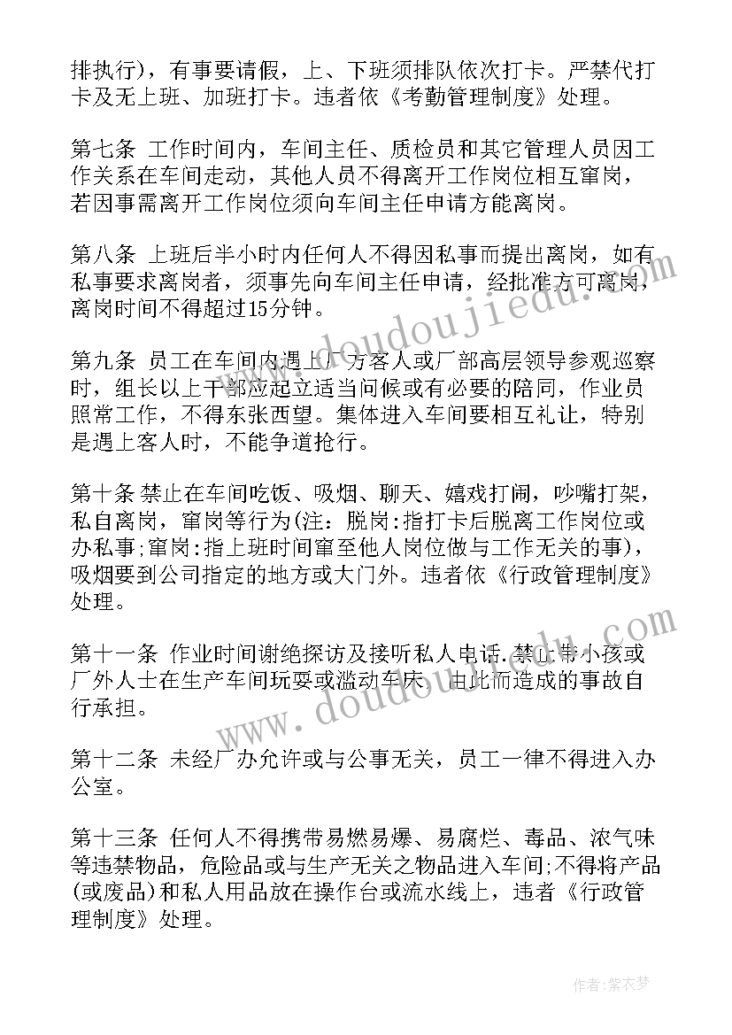 铸造厂生产计划 生产工作计划(优质9篇)