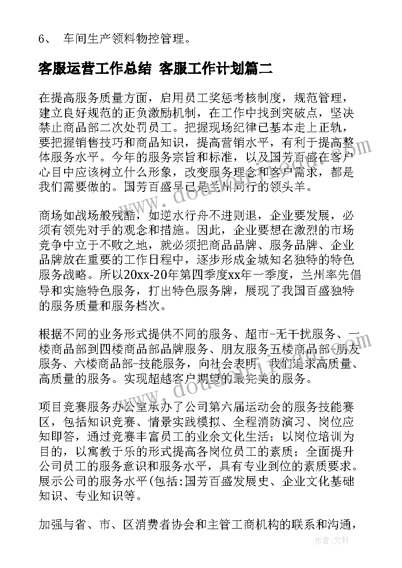 可行性研究分析报告包括(模板5篇)