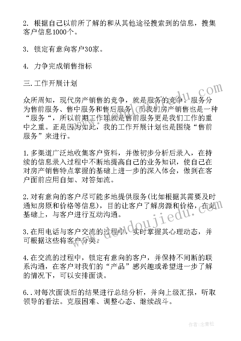 2023年二年级语文教学计划计划表(优质10篇)