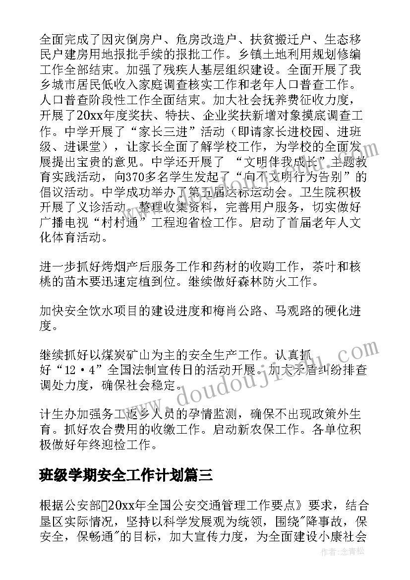 2023年二年级语文教学计划计划表(优质10篇)