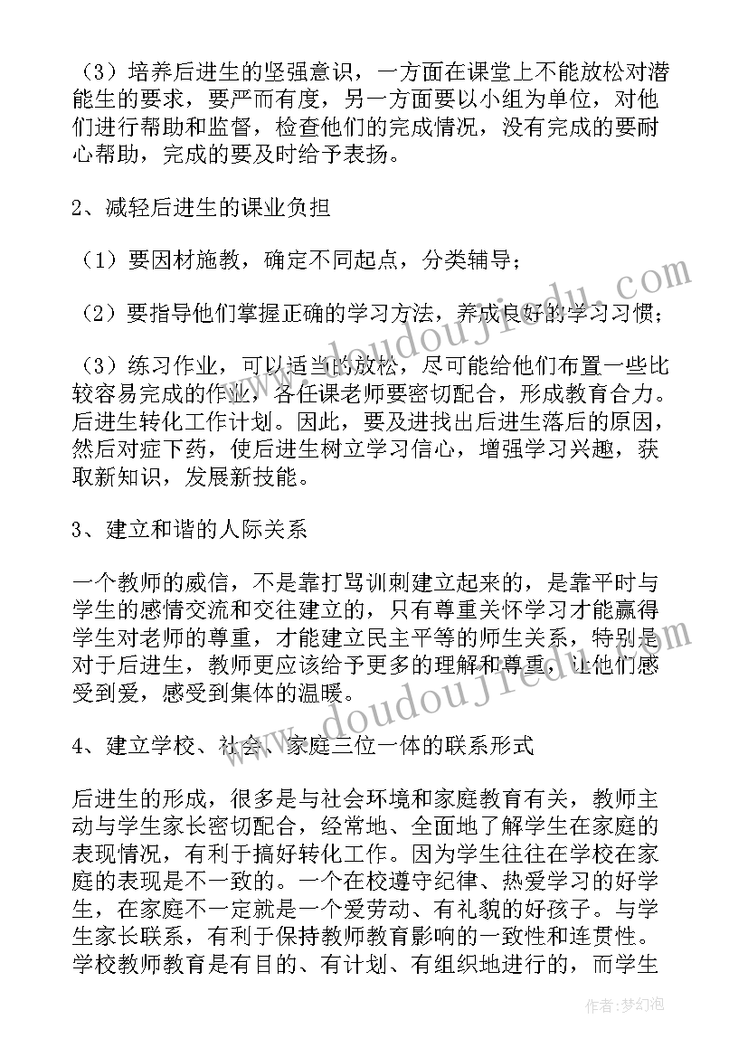 绿化工程施工计划书 绿化工作计划(优秀5篇)