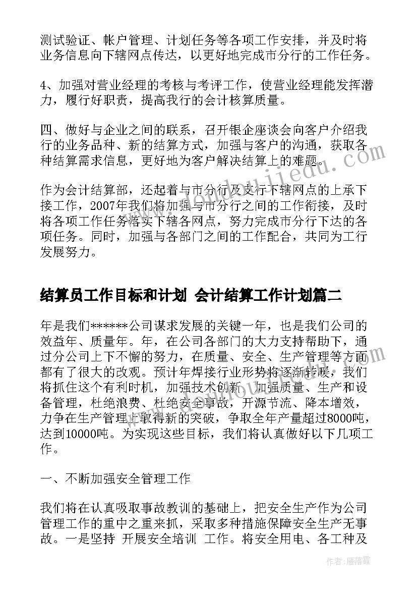 2023年幼儿园大班水果拼盘活动方案及反思(优秀5篇)