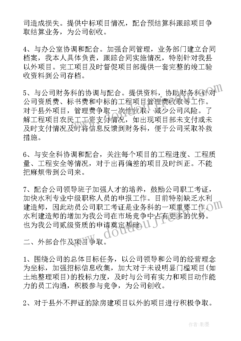 最新pqc工作计划 工作计划目标(大全9篇)