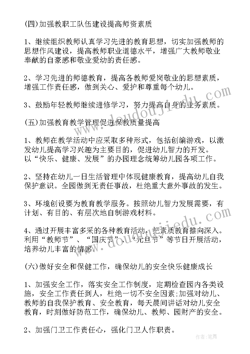 2023年磅房的年度工作总结(优质6篇)