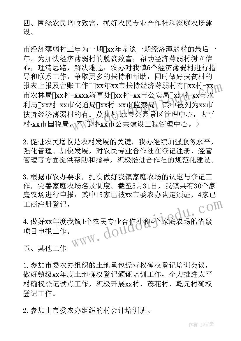 2023年农村市场建设实施方案 农村工作计划(精选5篇)