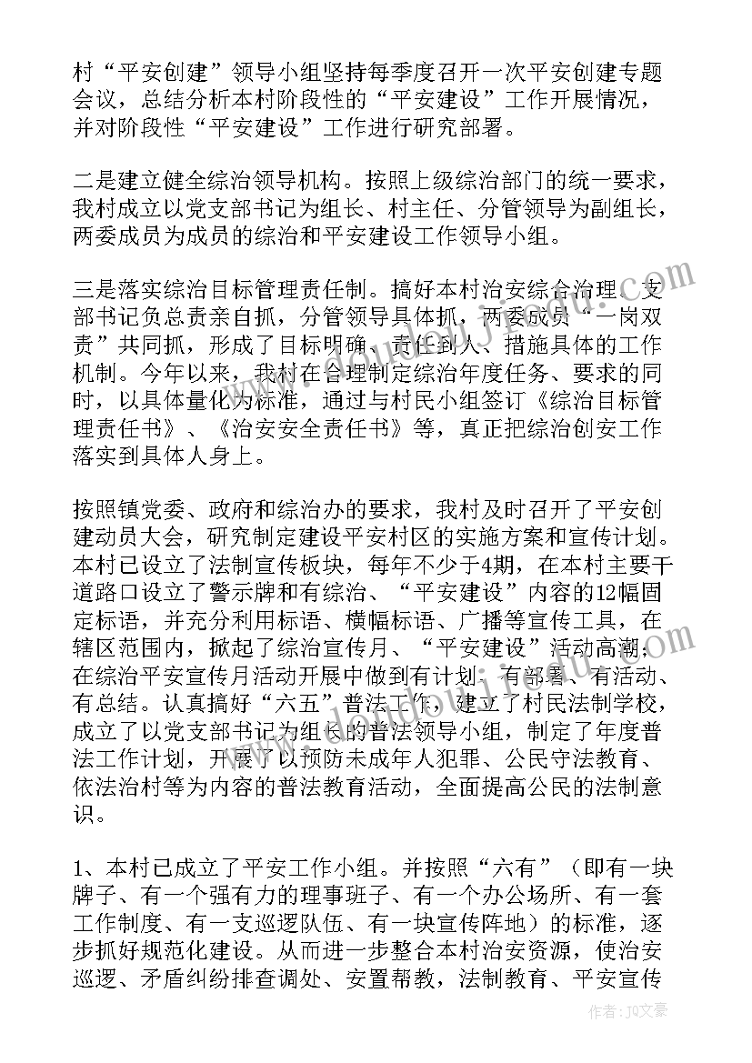 2023年农村市场建设实施方案 农村工作计划(精选5篇)